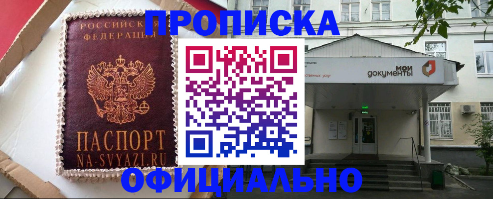 временная регистрация недорого в Лодейном Поле