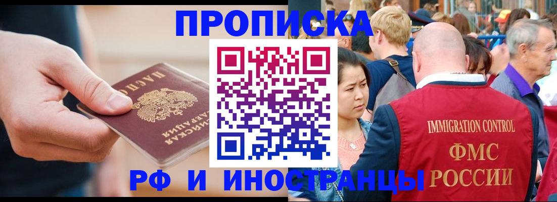 временная регистрация купить в Лодейном Поле