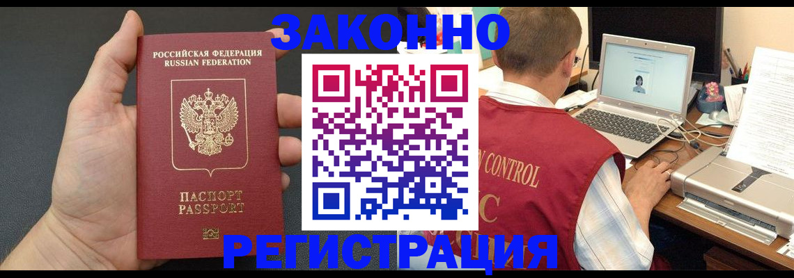 временная регистрация для школы в Лодейном Поле