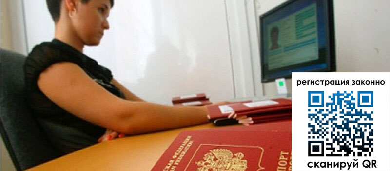 Временная регистрация в Лодейном Поле